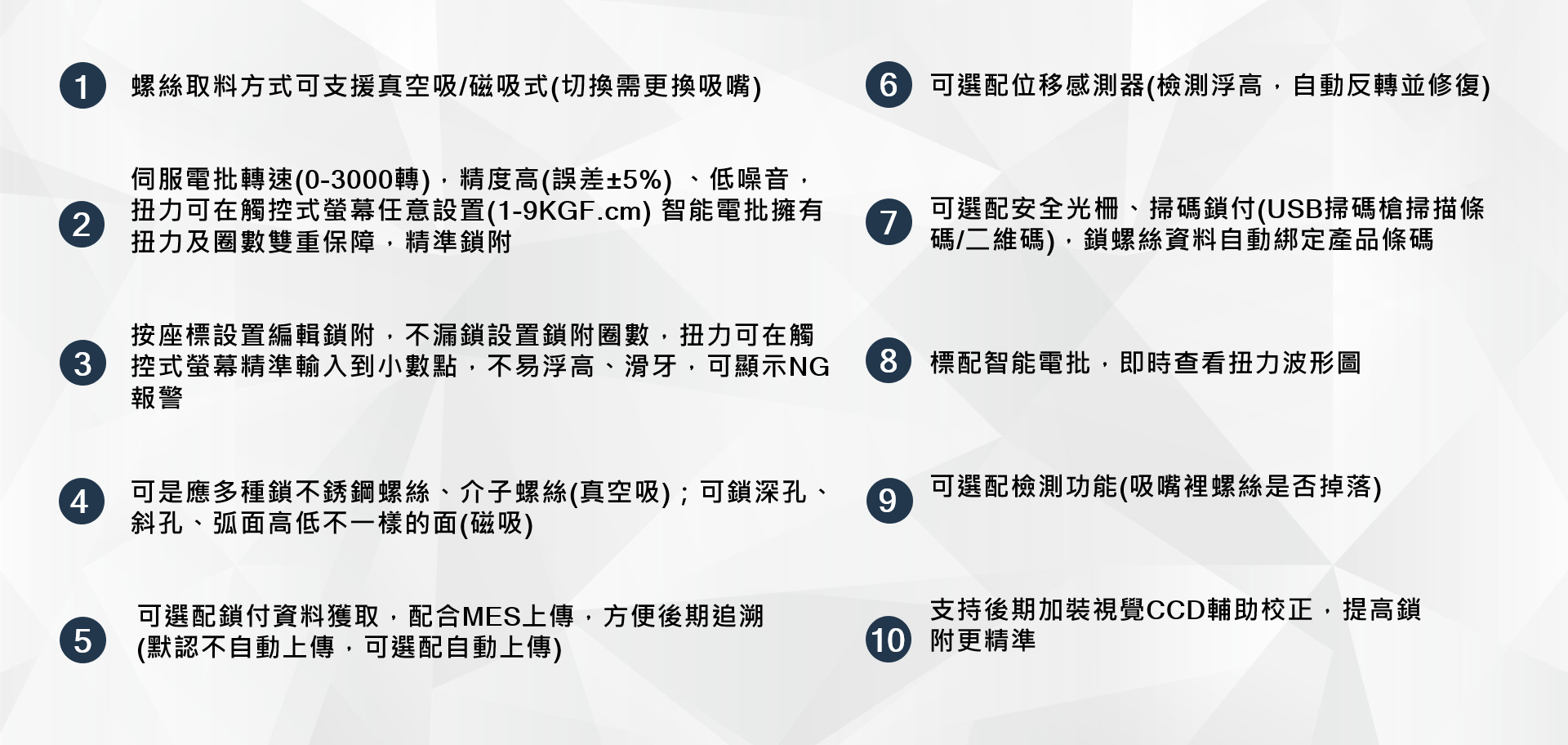 螺絲機鎖付特寫
